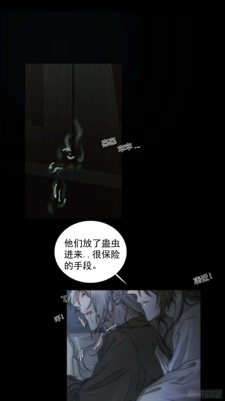 月坠重明别动，我为你护法。