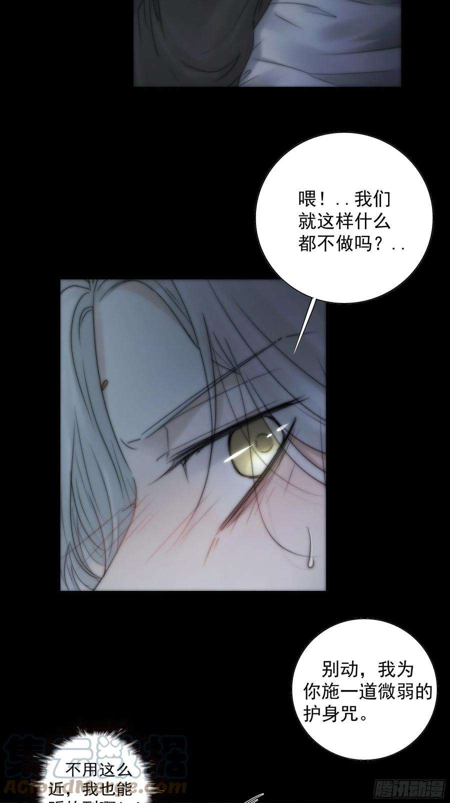 月坠重明别动，我为你护法。