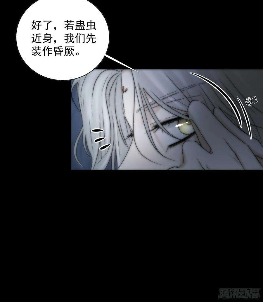 月坠重明别动，我为你护法。