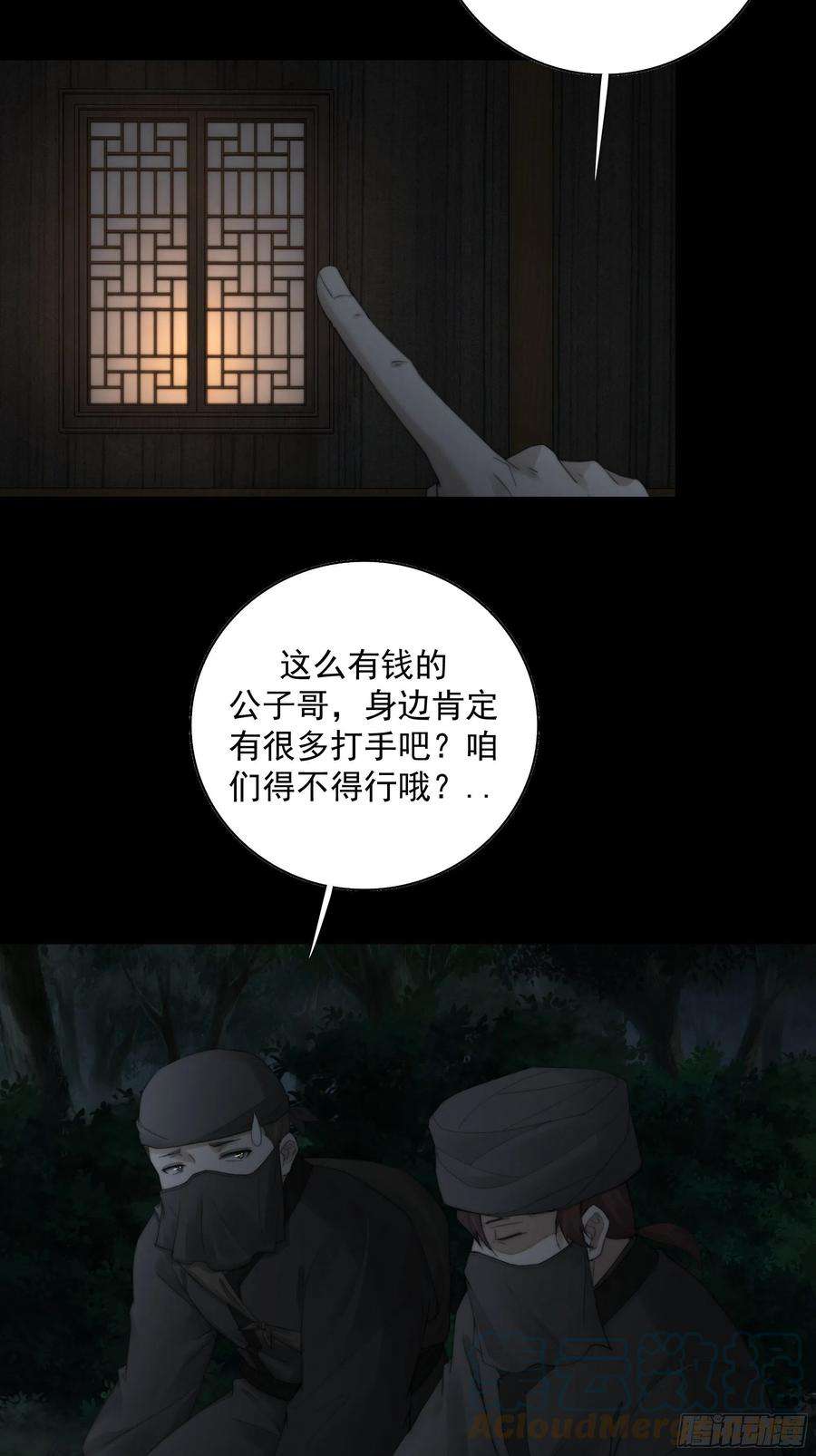 月坠重明别动，我为你护法。