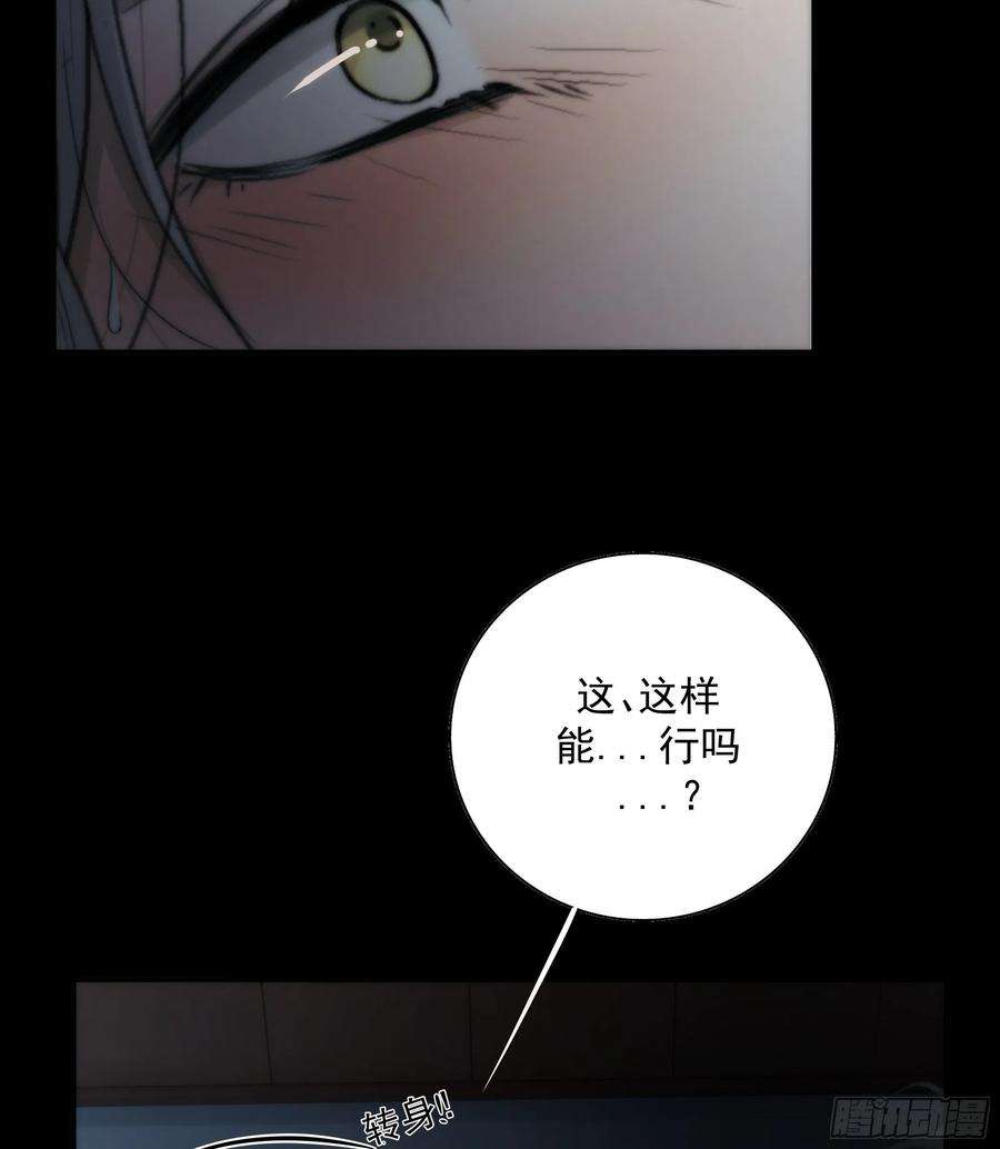 月坠重明别动，我为你护法。