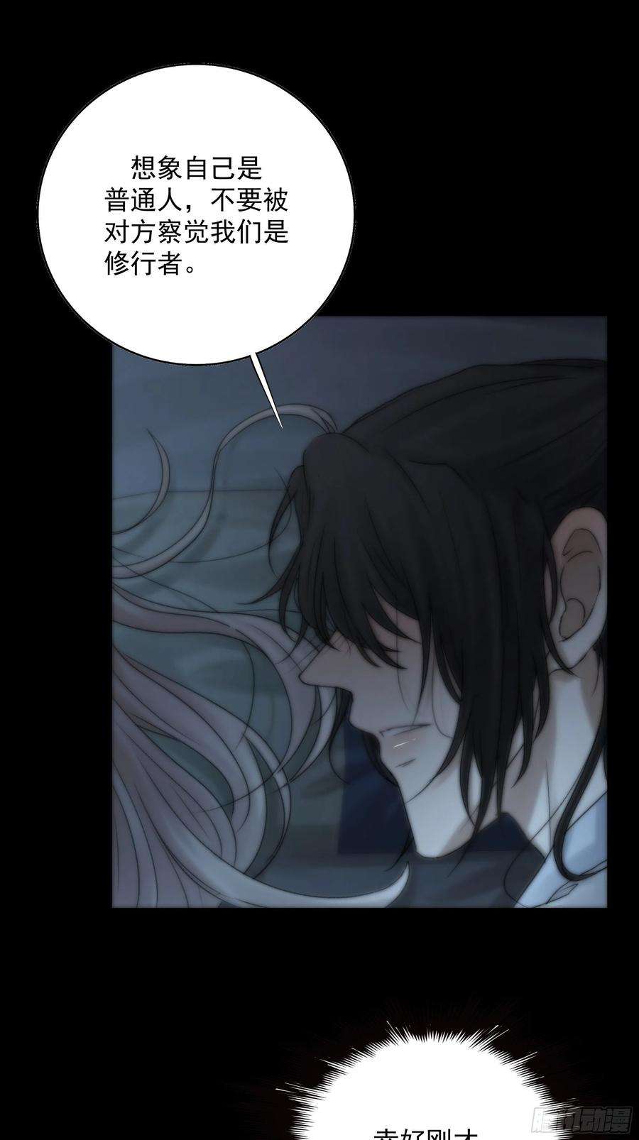 月坠重明别动，我为你护法。