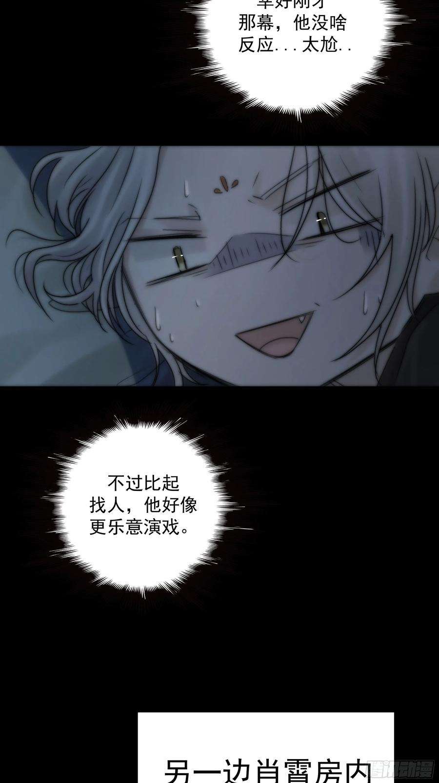 月坠重明别动，我为你护法。