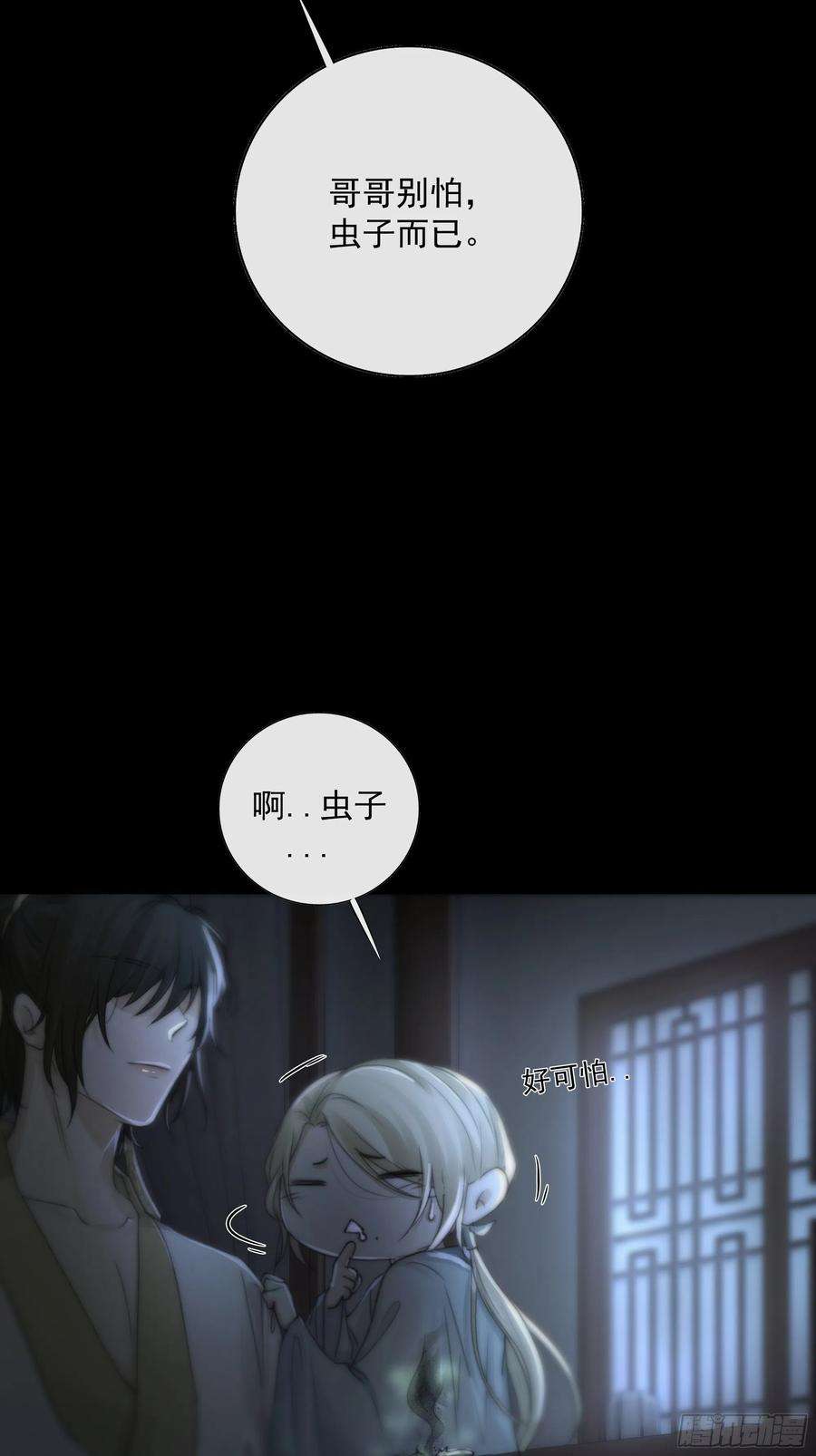月坠重明别动，我为你护法。