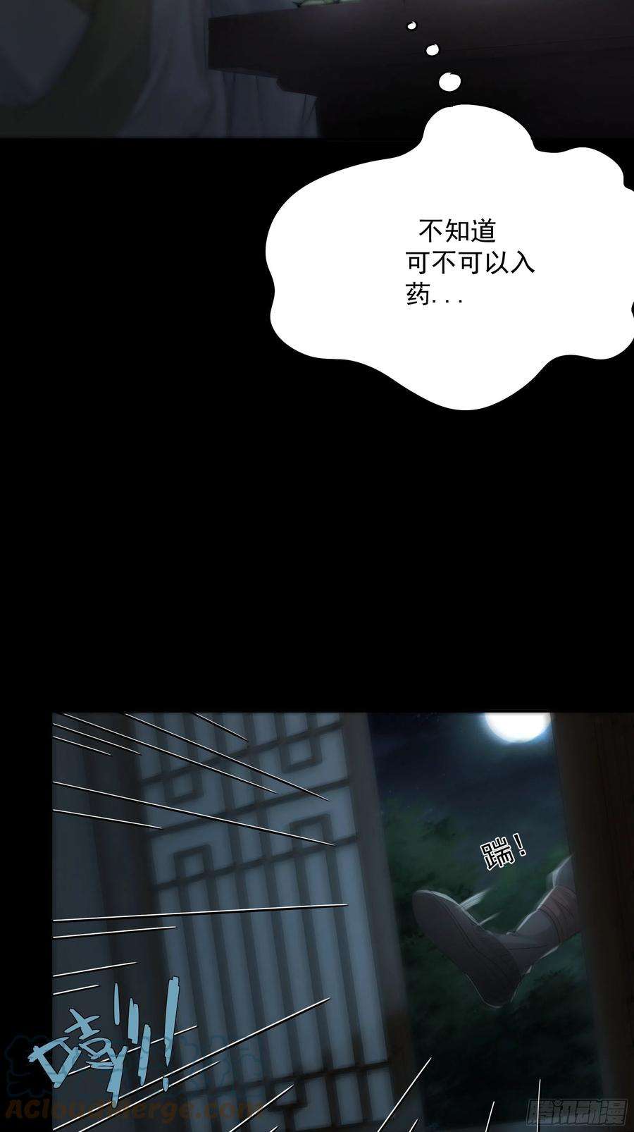 月坠重明别动，我为你护法。