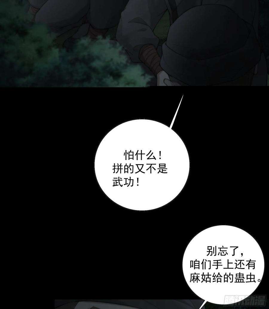 月坠重明别动，我为你护法。