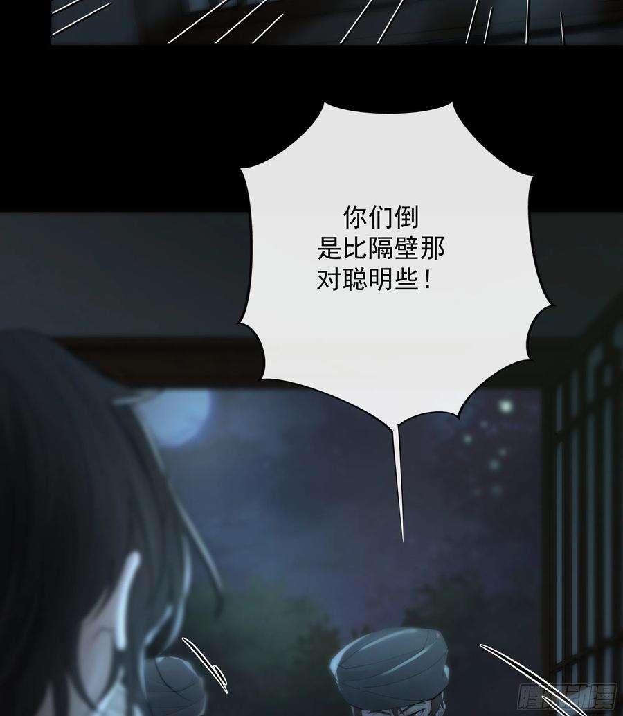 月坠重明别动，我为你护法。