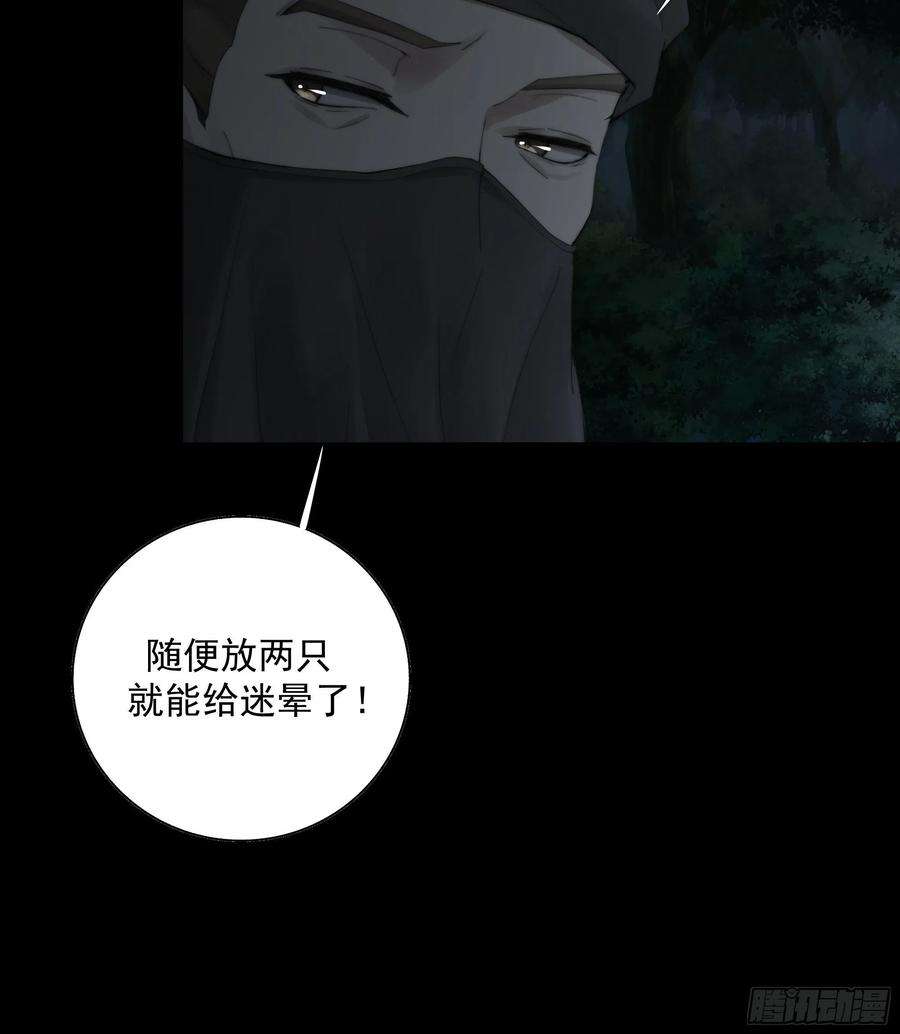 月坠重明别动，我为你护法。