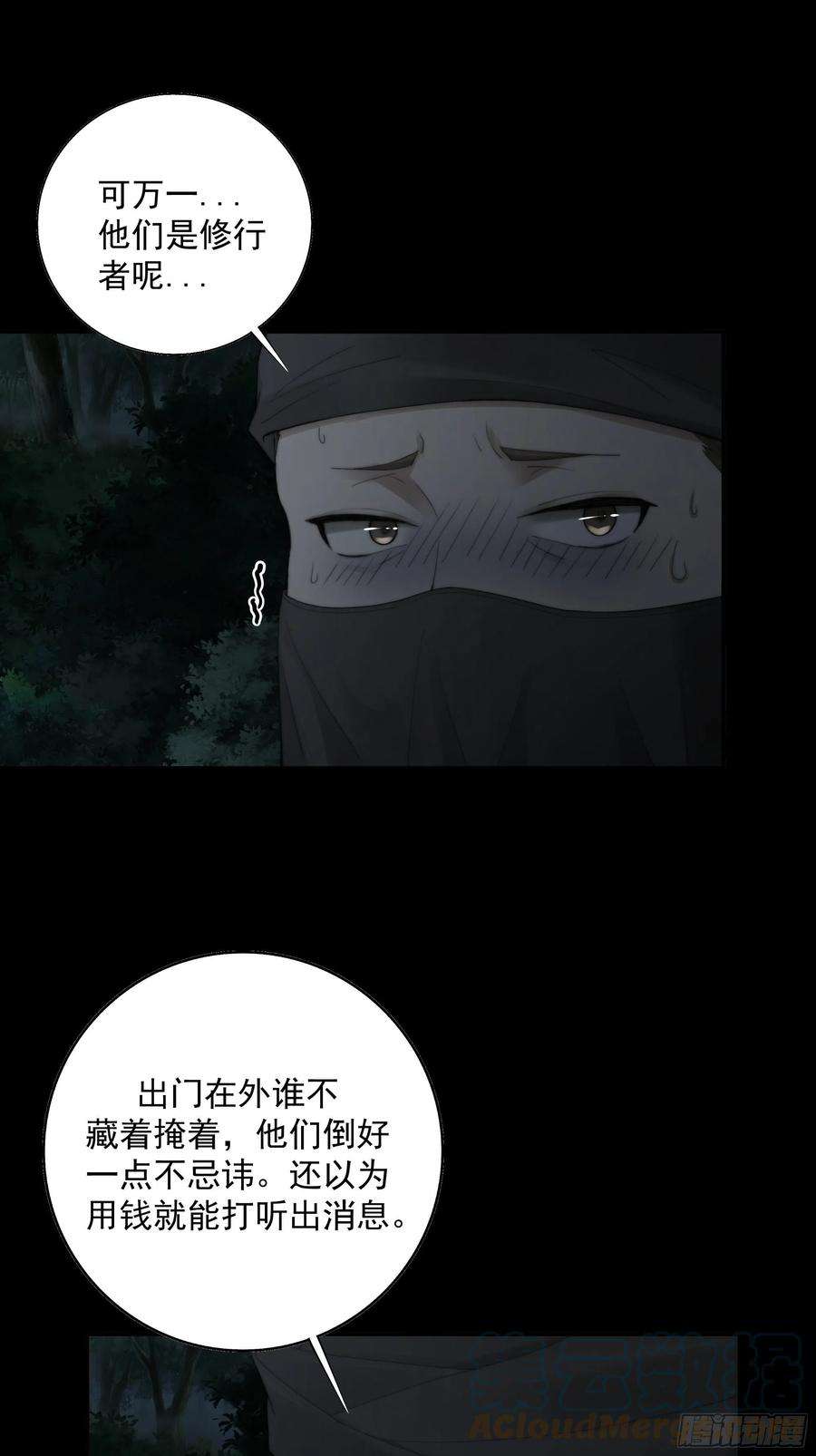 月坠重明别动，我为你护法。