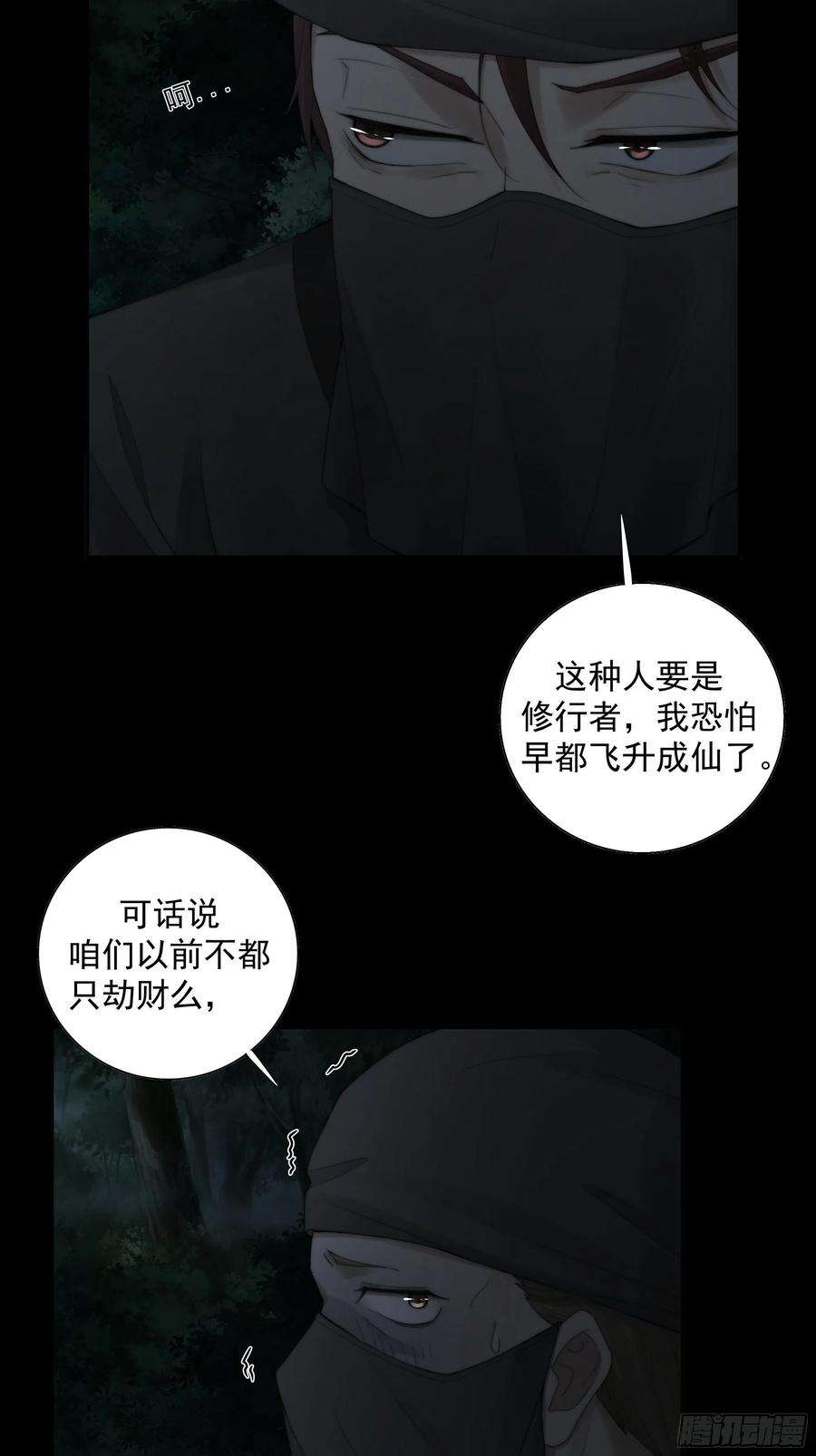 月坠重明别动，我为你护法。