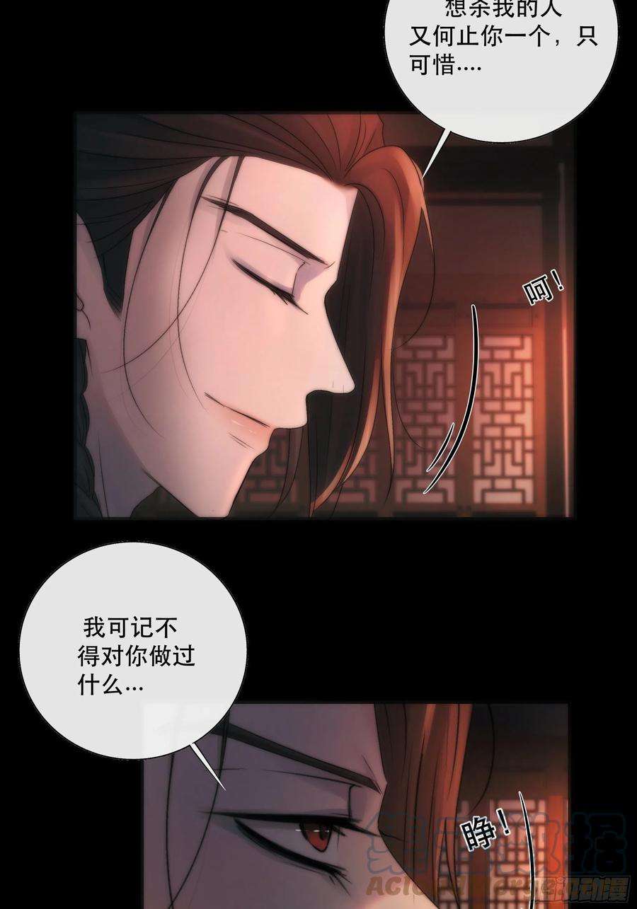 月坠重明想要我命的人多了，我不记得你