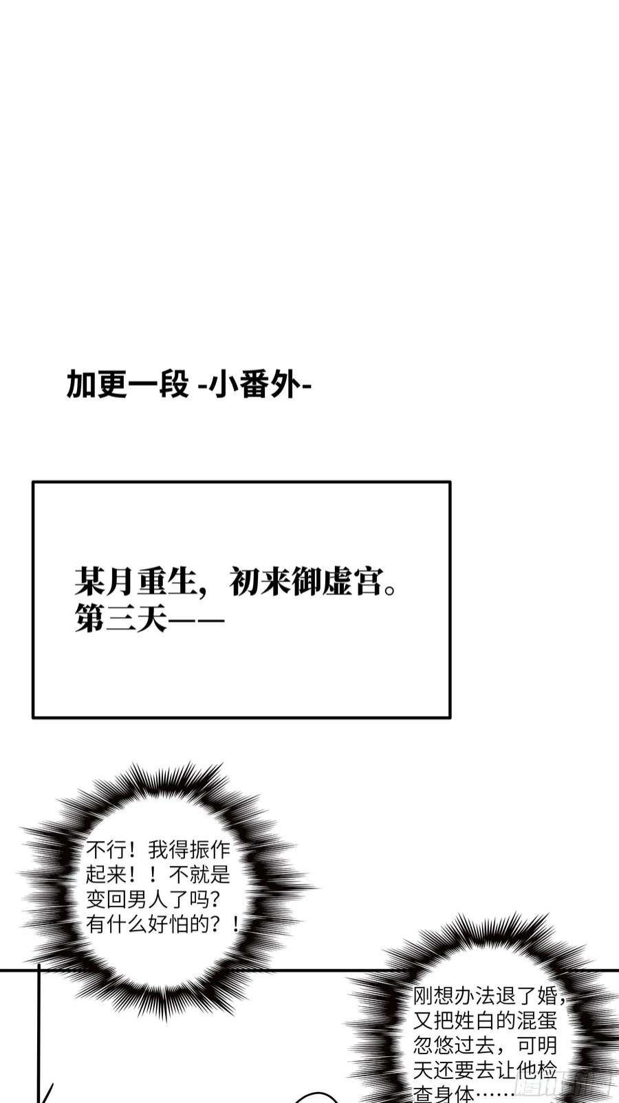 月坠重明想要我命的人多了，我不记得你