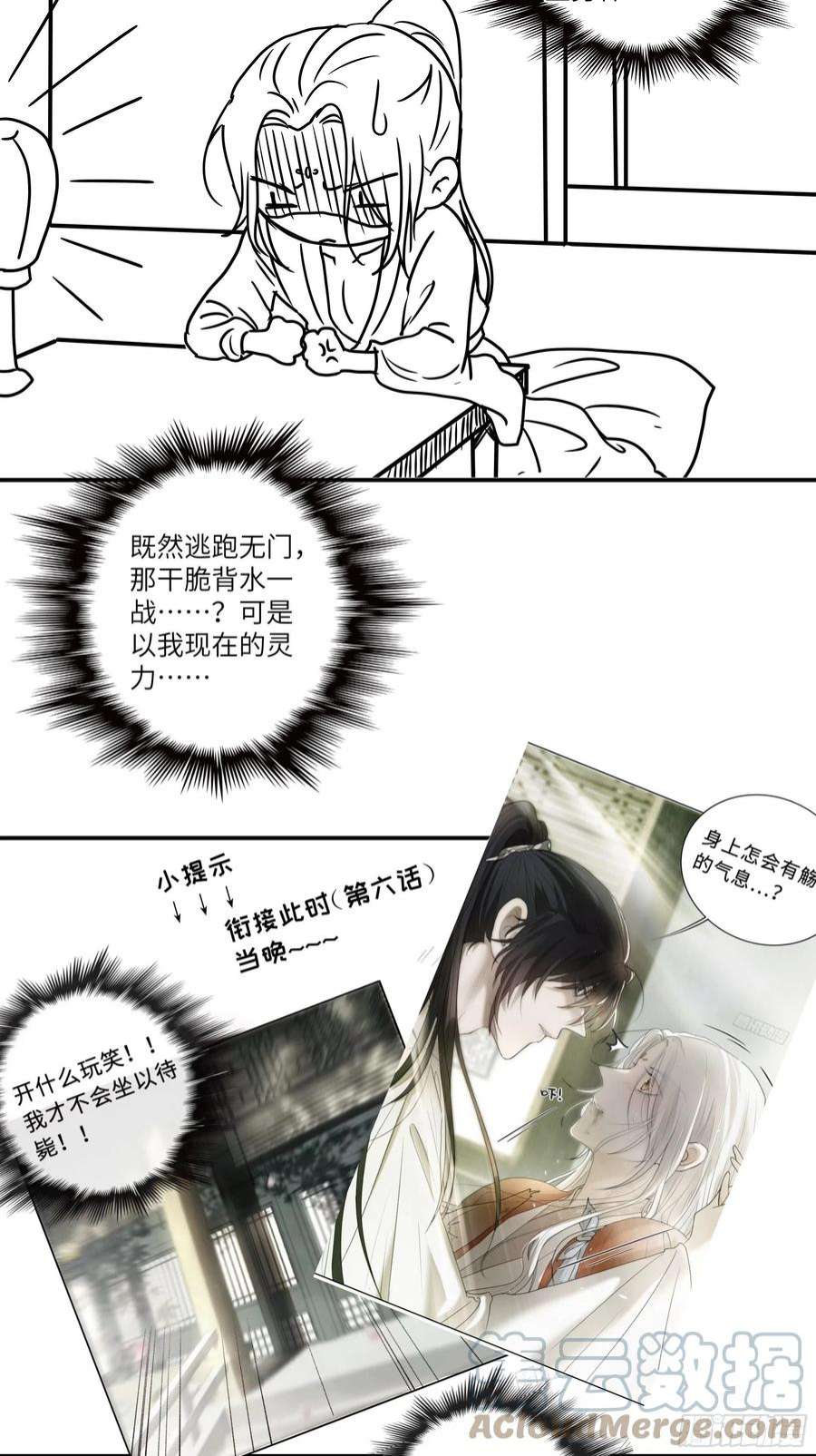 月坠重明想要我命的人多了，我不记得你