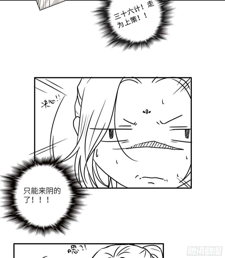 月坠重明想要我命的人多了，我不记得你