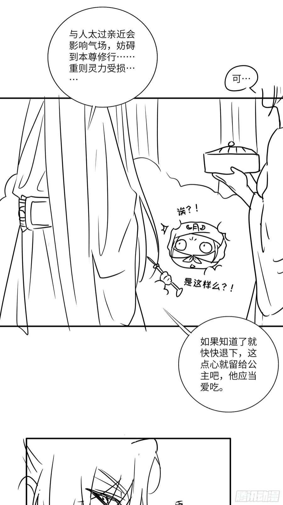 月坠重明想要我命的人多了，我不记得你
