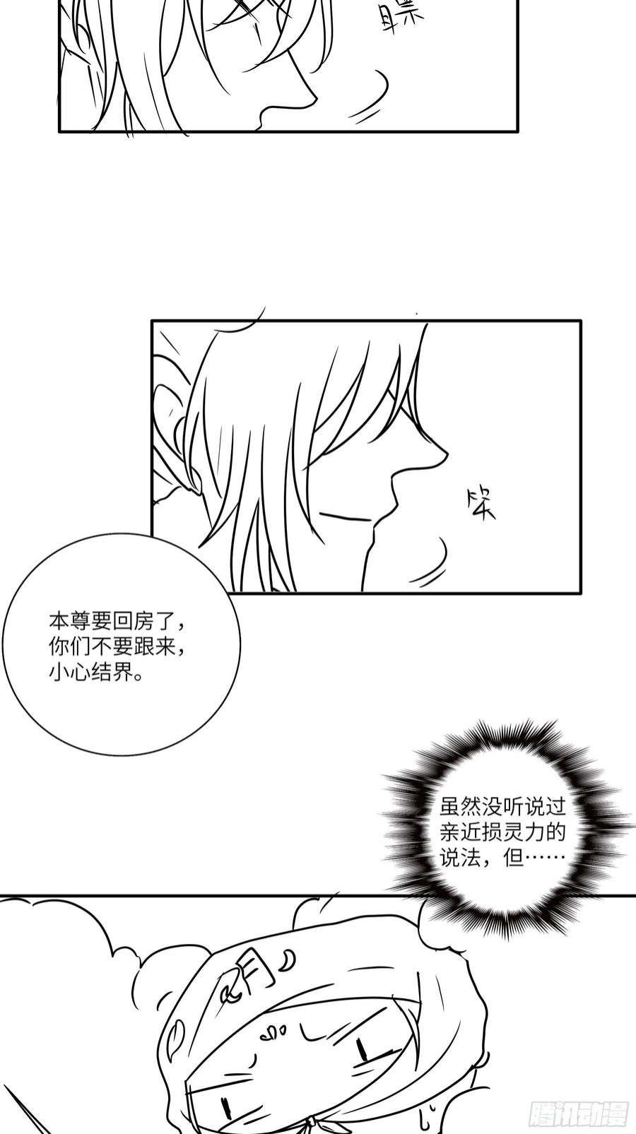 月坠重明想要我命的人多了，我不记得你