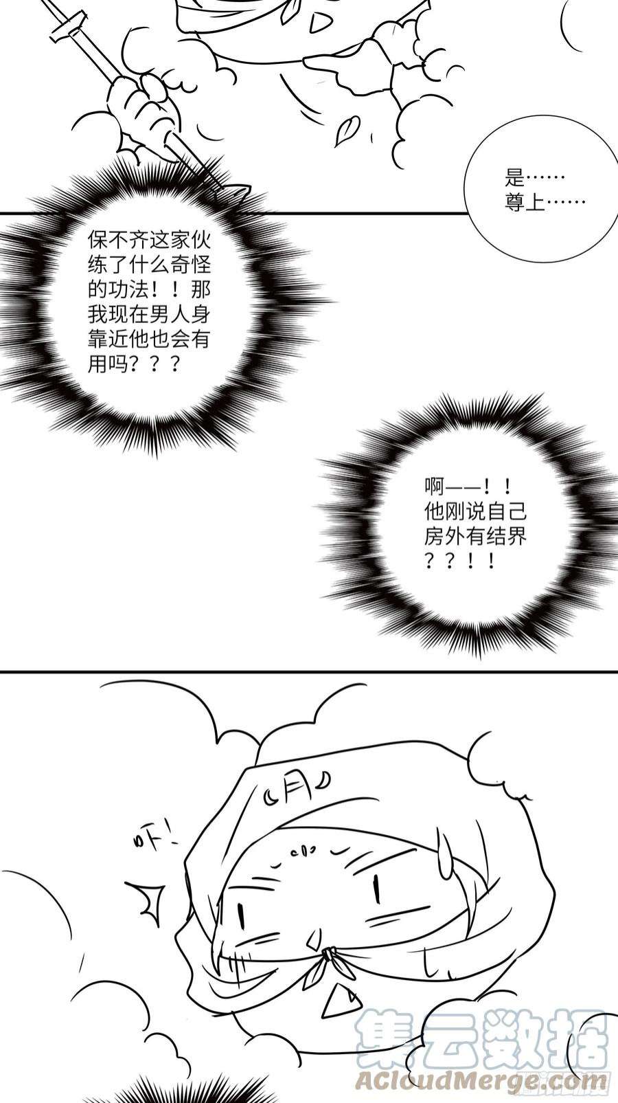 月坠重明想要我命的人多了，我不记得你