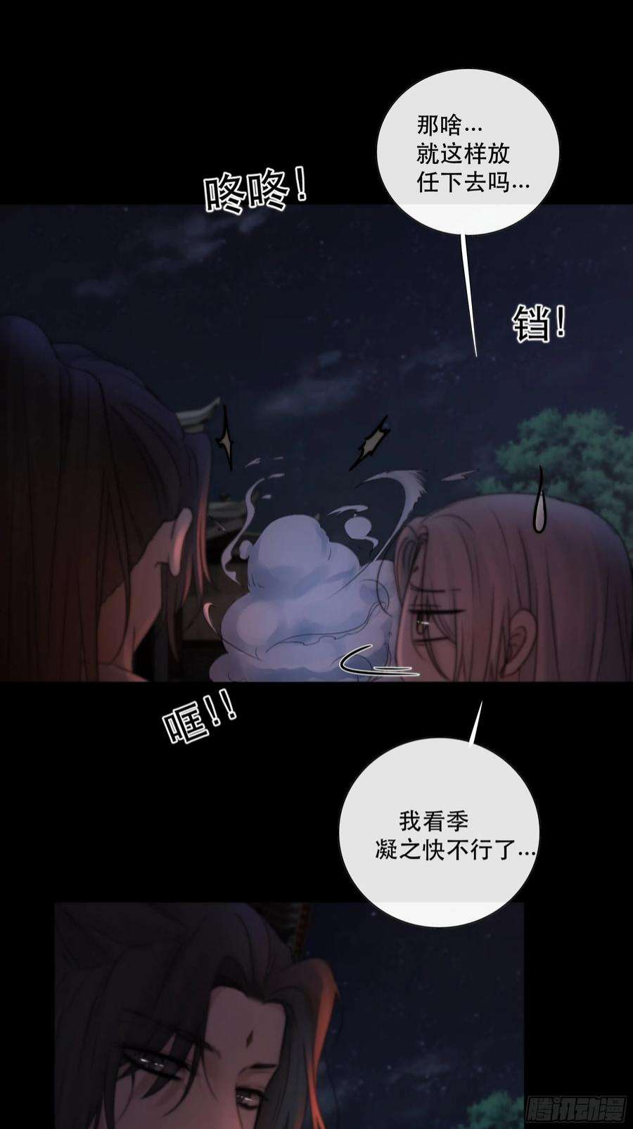 月坠重明这条烂命你拿去便是。