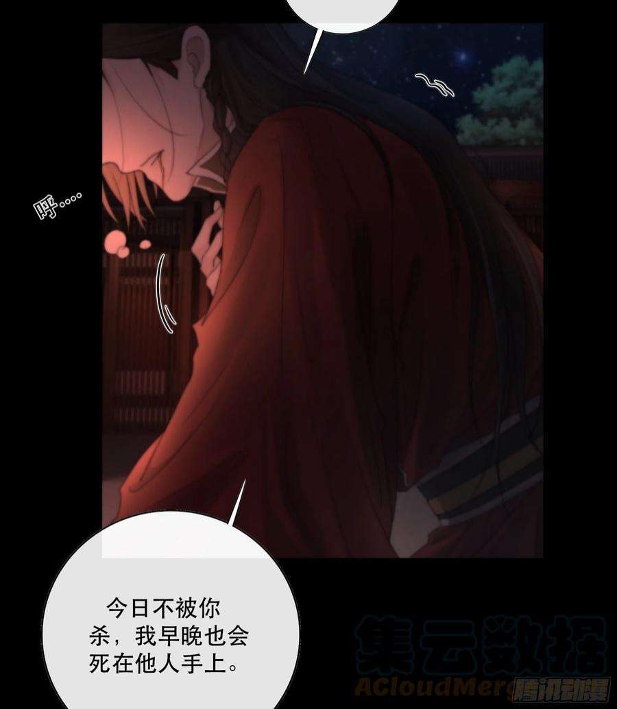 月坠重明这条烂命你拿去便是。
