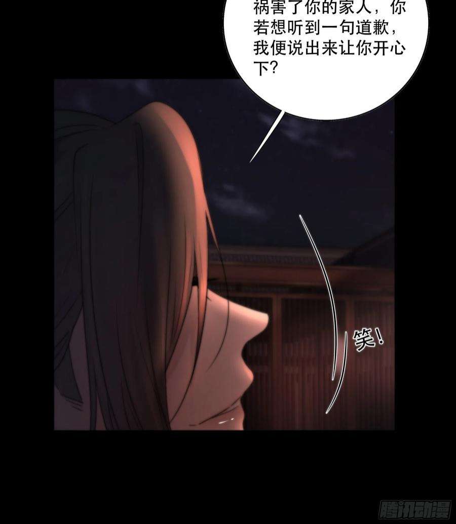 月坠重明这条烂命你拿去便是。