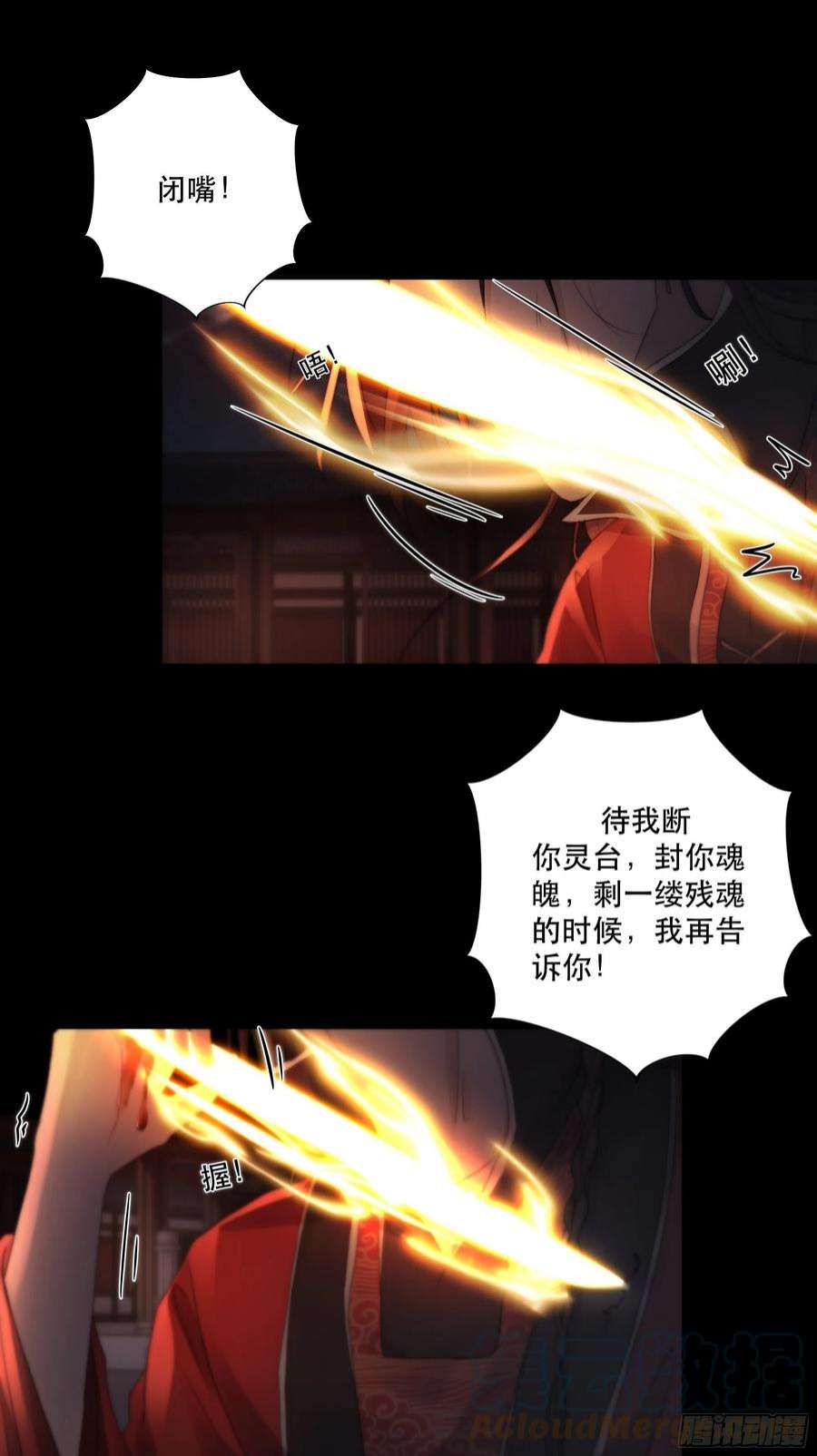 月坠重明这条烂命你拿去便是。