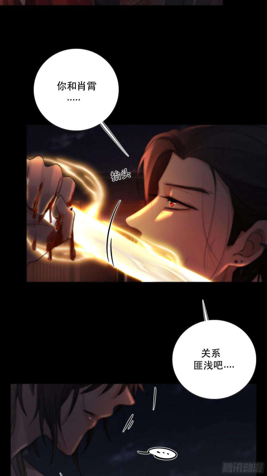 月坠重明这条烂命你拿去便是。