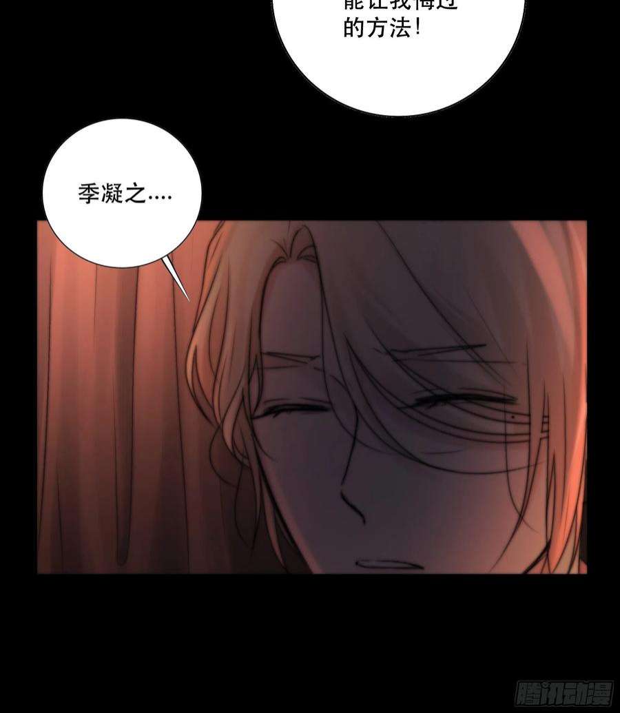 月坠重明这条烂命你拿去便是。