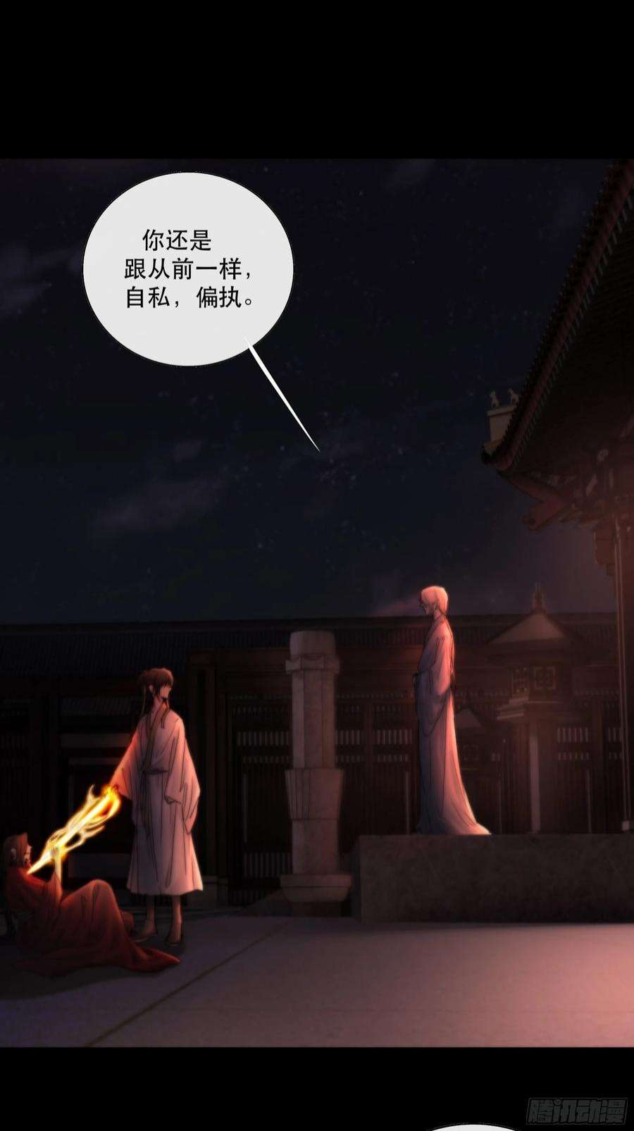 月坠重明这条烂命你拿去便是。
