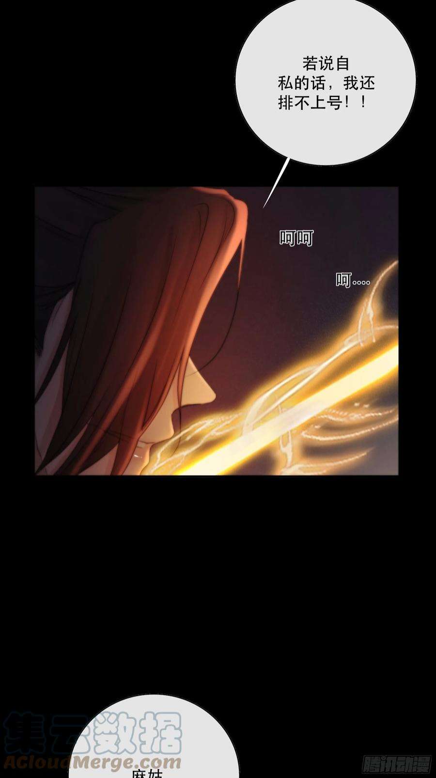 月坠重明这条烂命你拿去便是。