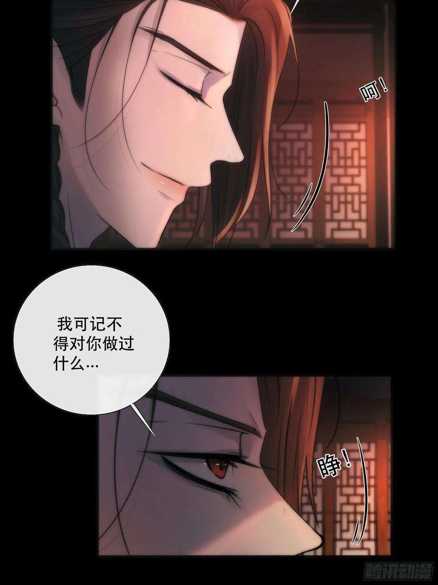 月坠重明这条烂命你拿去便是。