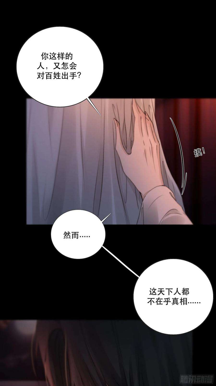 月坠重明人人说你清流涓涓，是真的么？