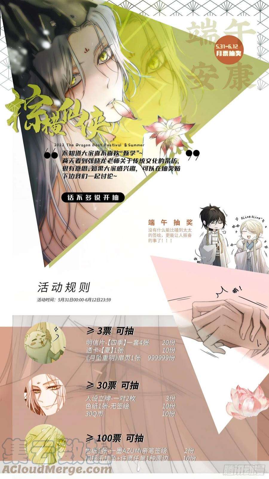 月坠重明人人说你清流涓涓，是真的么？