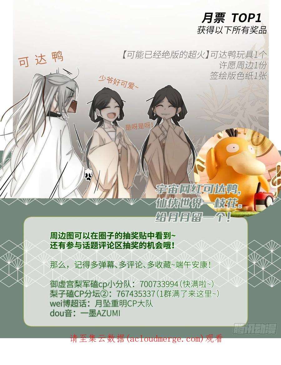 月坠重明人人说你清流涓涓，是真的么？