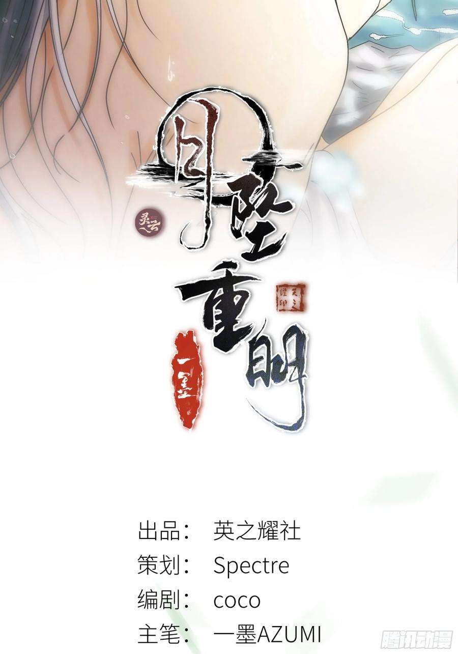 月坠重明要怪就怪你们对我太仁慈……