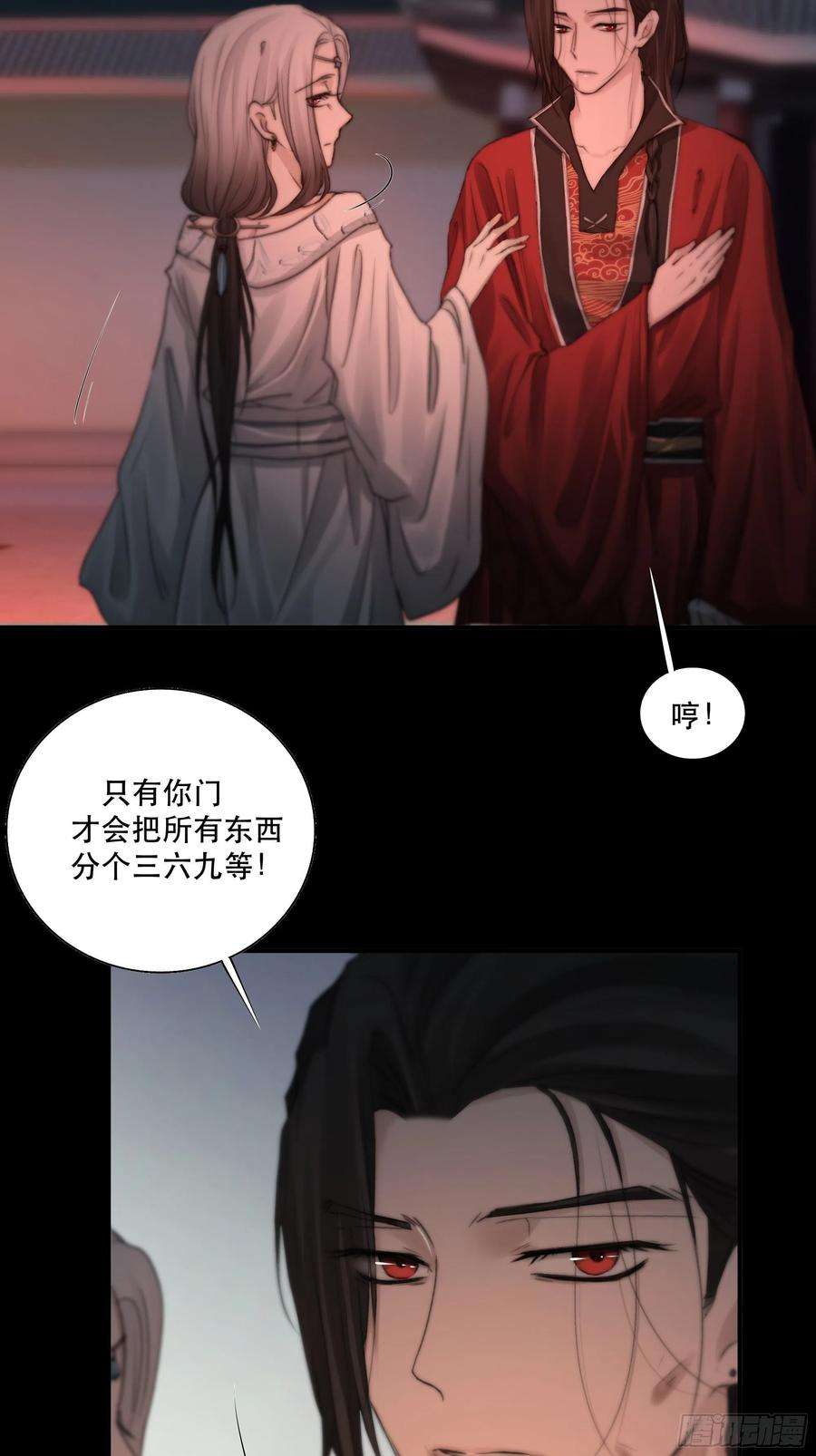 月坠重明要怪就怪你们对我太仁慈……