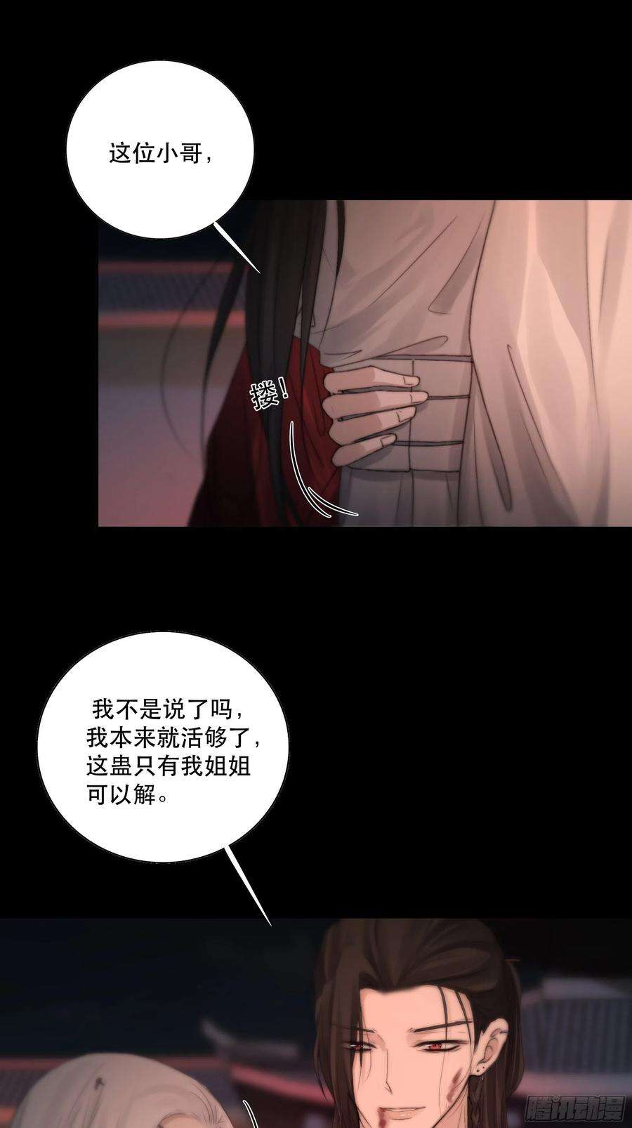 月坠重明要怪就怪你们对我太仁慈……