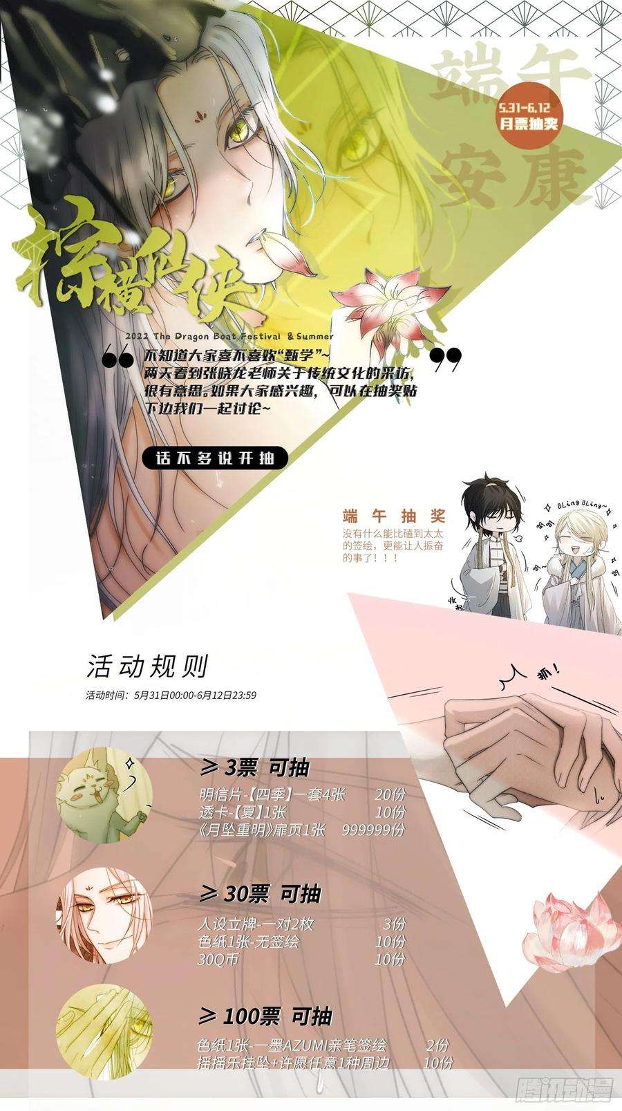 月坠重明要怪就怪你们对我太仁慈……