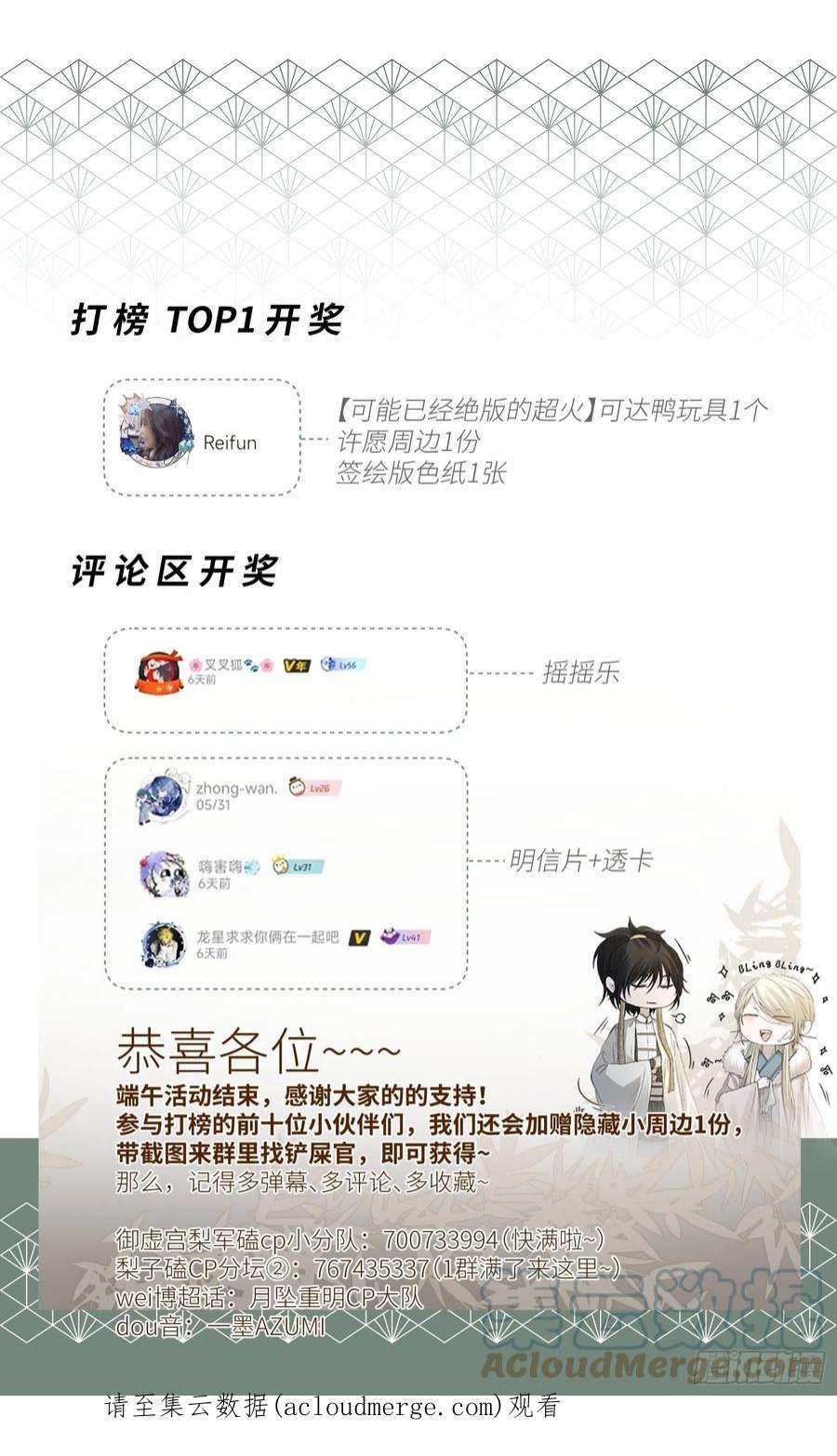 月坠重明逝者如斯夫，只是已惘然