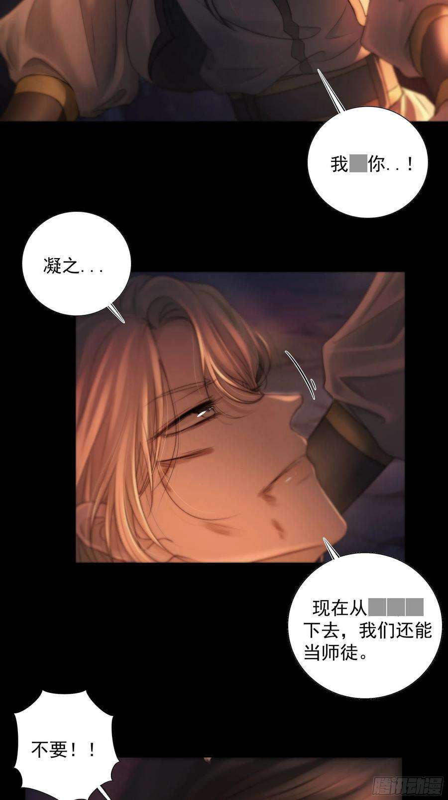 月坠重明心如枯木不等春秋