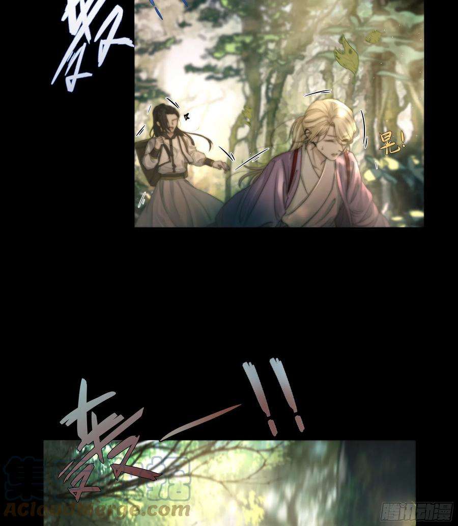 月坠重明心如枯木不等春秋