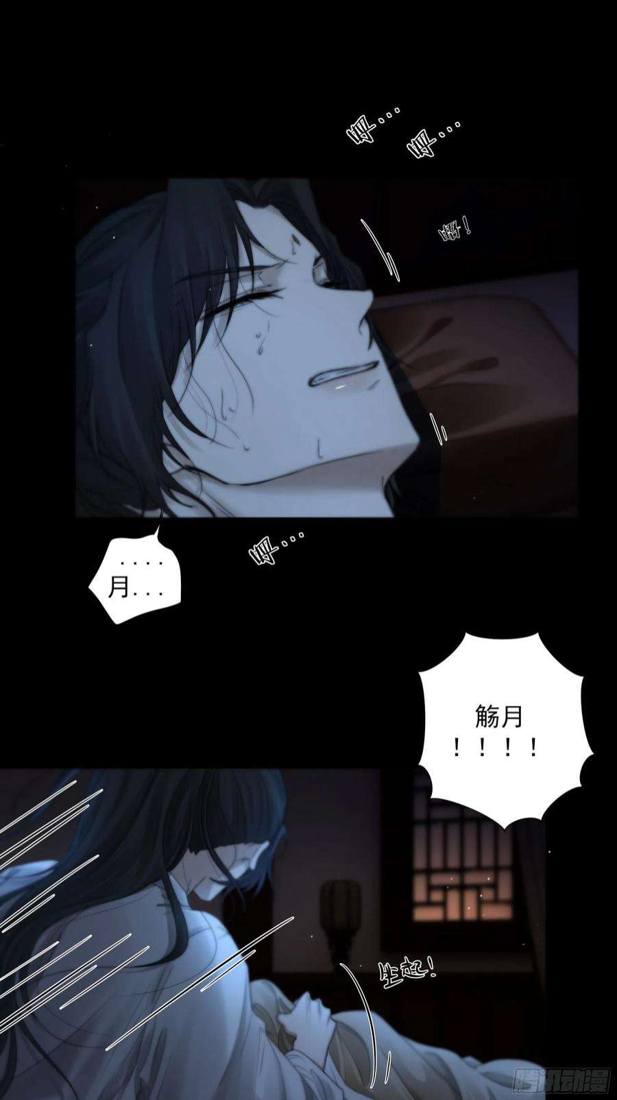 月坠重明枯灯与觞歌，奈之若何？