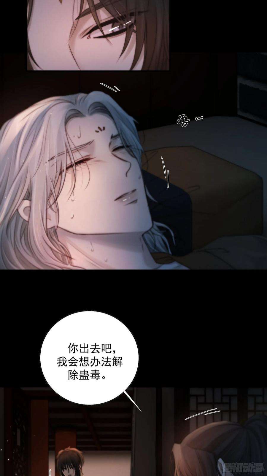 月坠重明枯灯与觞歌，奈之若何？