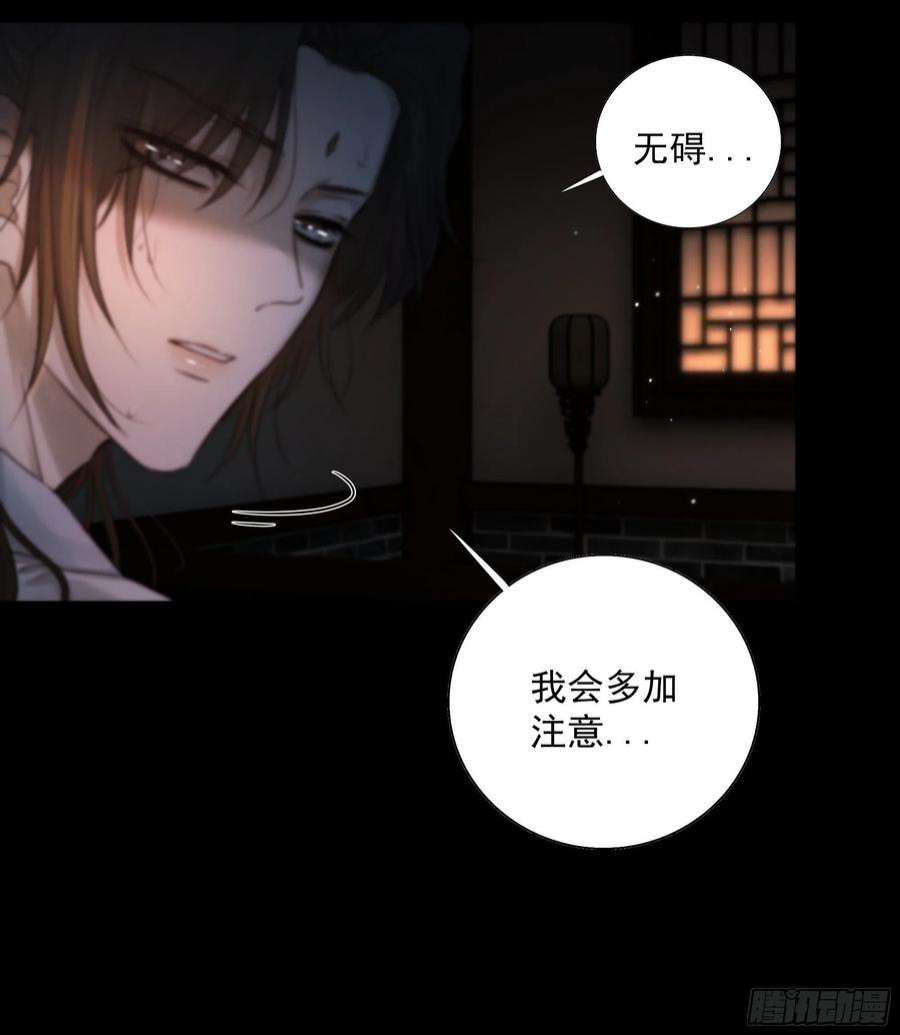 月坠重明枯灯与觞歌，奈之若何？