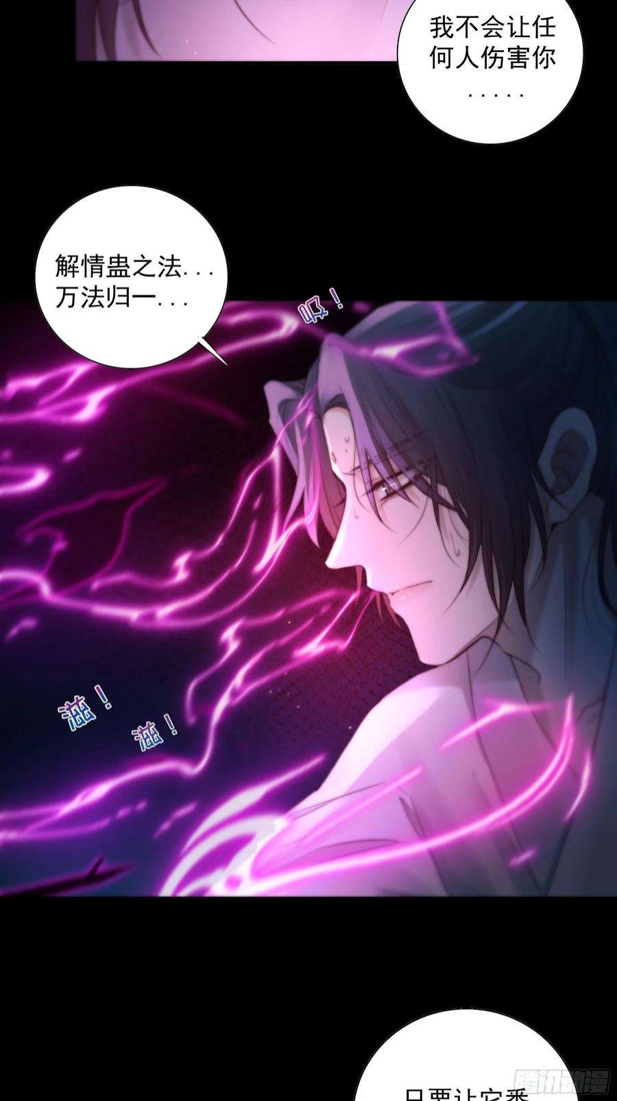 月坠重明枯灯与觞歌，奈之若何？
