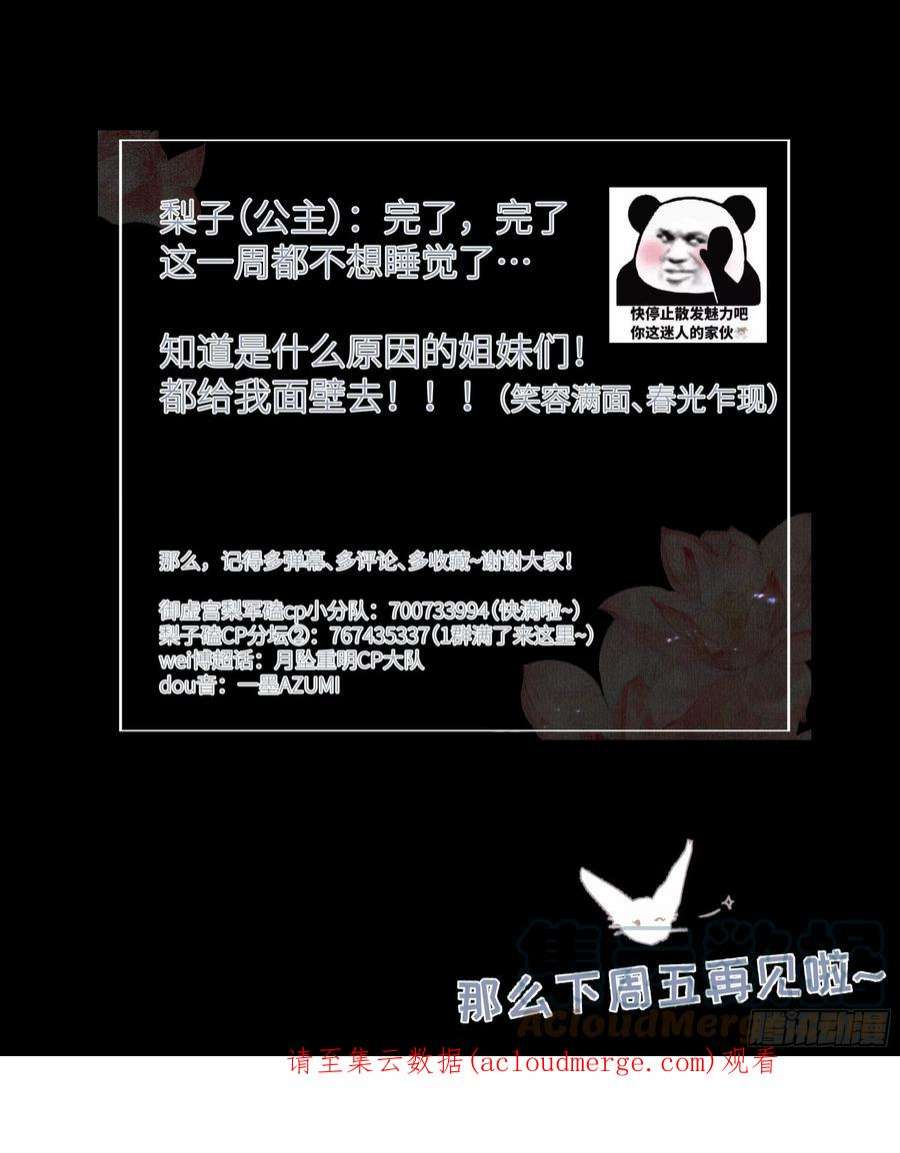 月坠重明枯灯与觞歌，奈之若何？