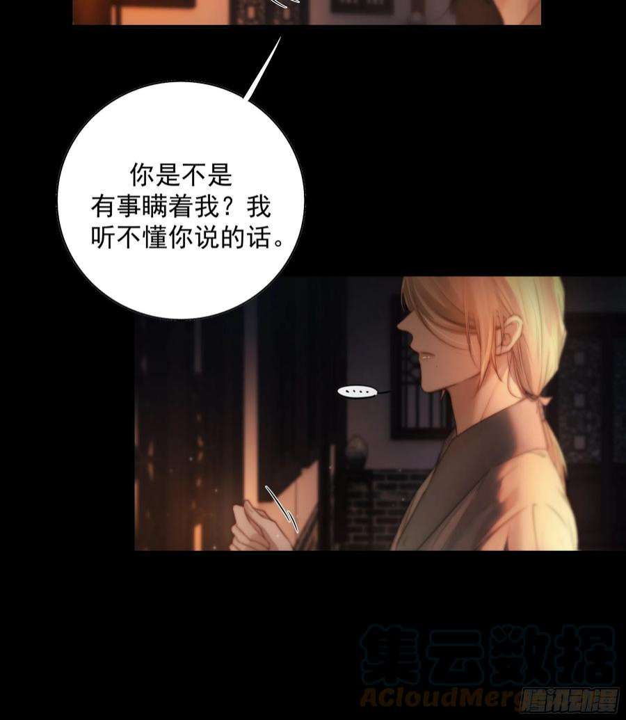 月坠重明解毒非难，行之…不易……