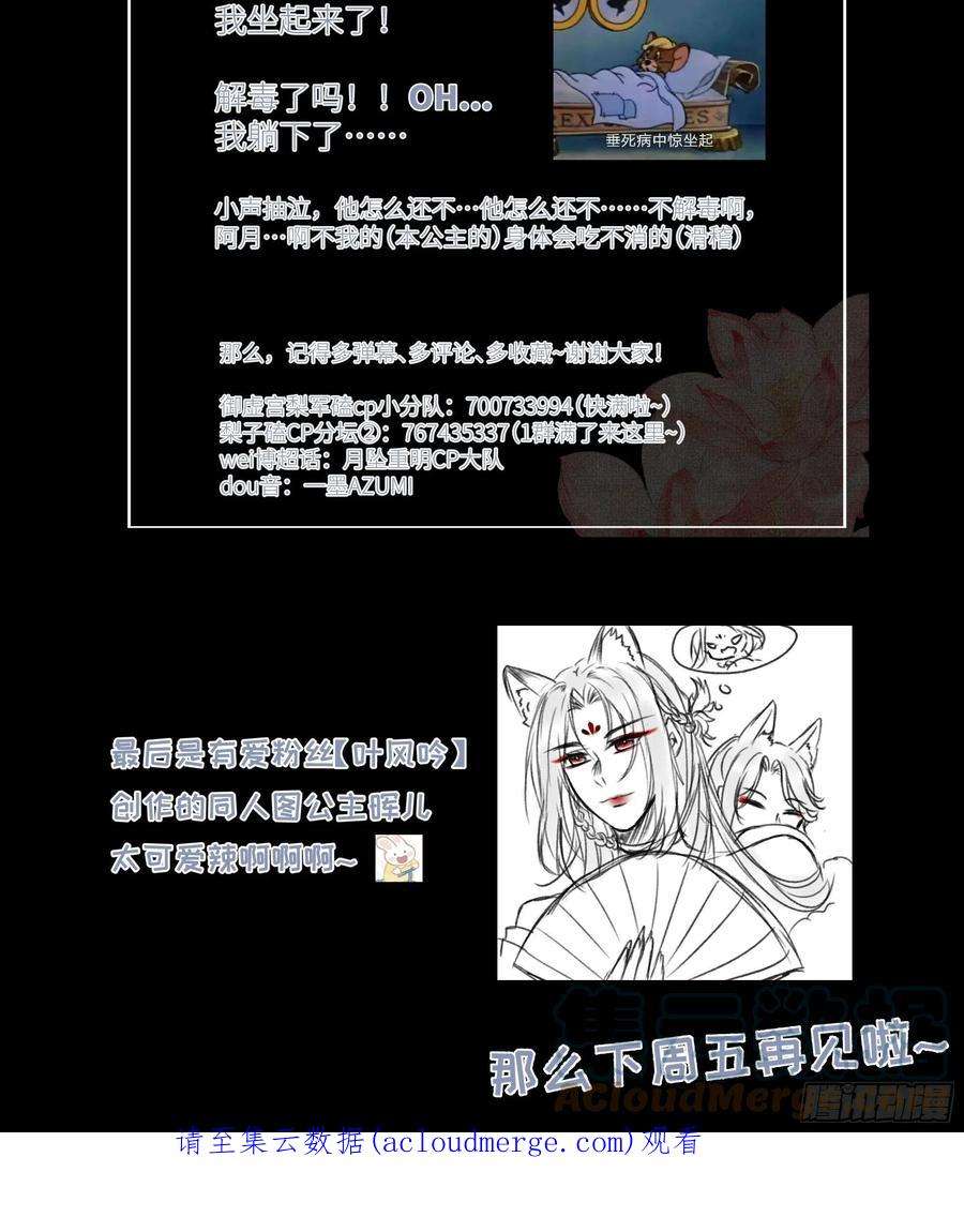 月坠重明解毒非难，行之…不易……