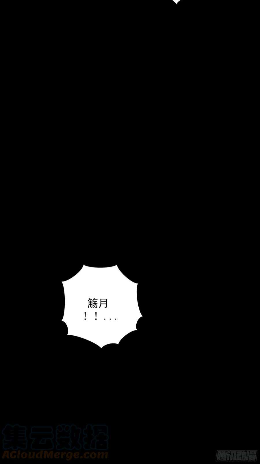 月坠重明前世今生，眼见的未必是真？