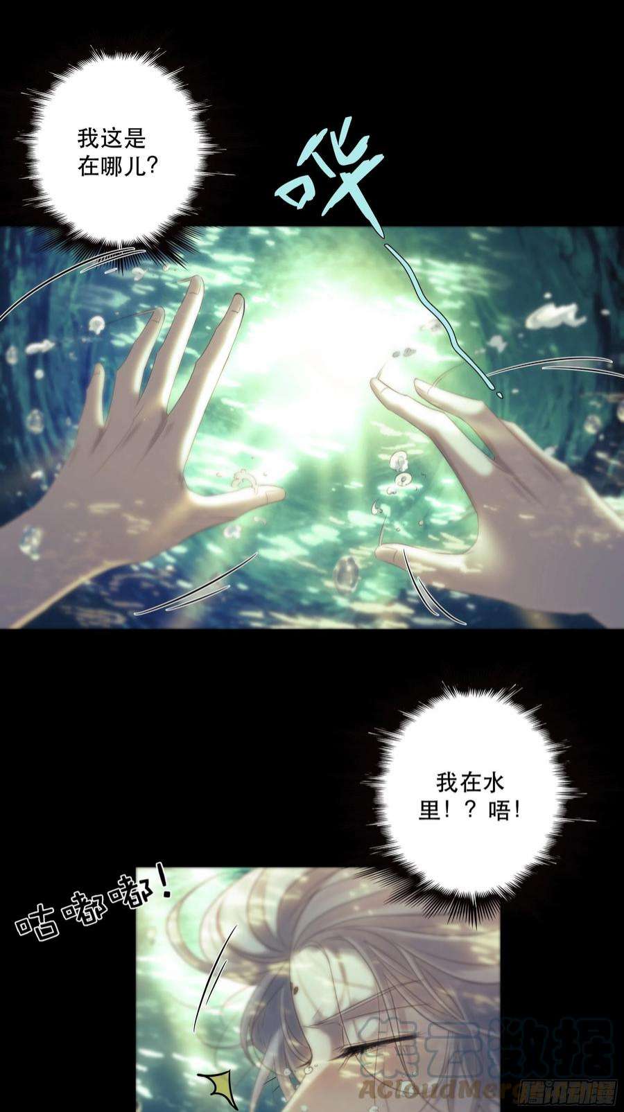 月坠重明前世今生，眼见的未必是真？