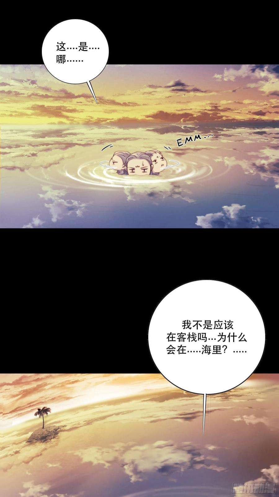 月坠重明前世今生，眼见的未必是真？